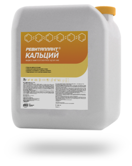 «Revitaplant Calcium» — universal Liquid fertilizer (concentrate) for foliar application