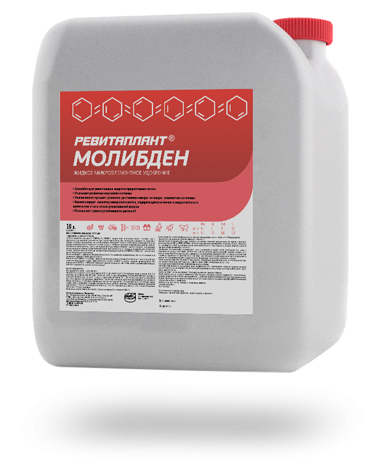 «Ревитаплант Молибден» — универсальное жидкое удобрение (концетрат) для листовой подкормки