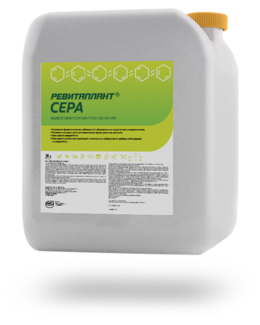 «Revitaplant Sulphur» — universal Liquid fertilizer (concentrate) for foliar application