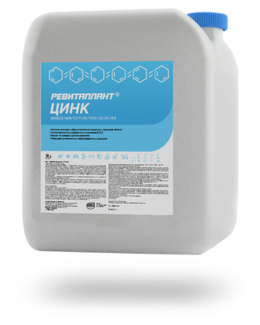 «Revitaplant Zinc» — universal Liquid fertilizer (concentrate) for foliar application